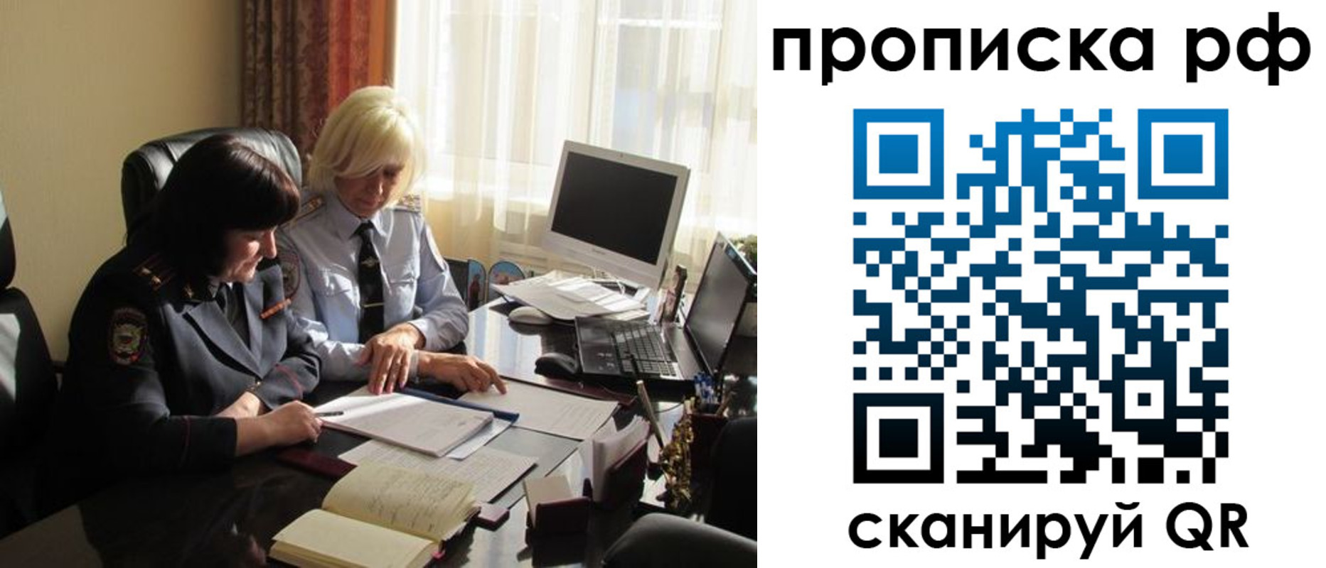 регистрация в Омске
