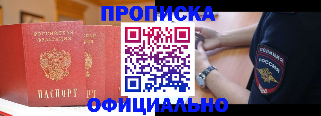 миграционный учет в Омске