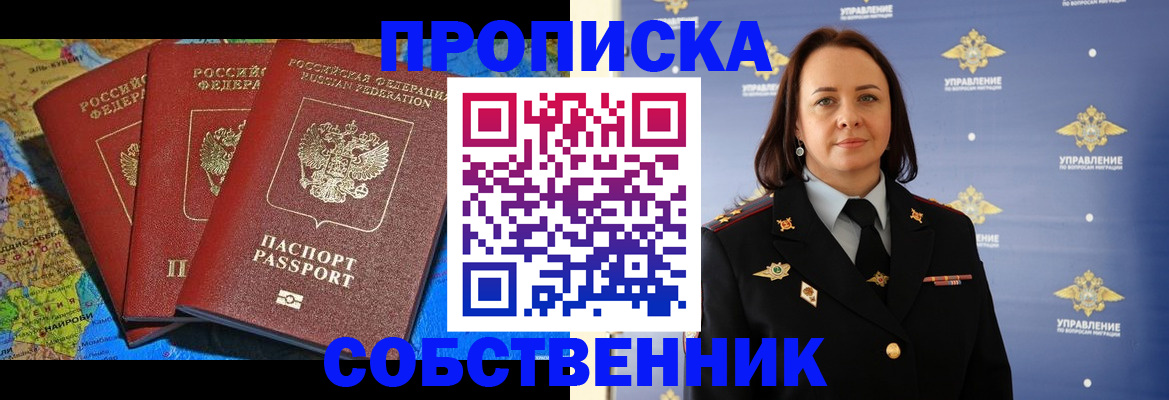 регистрация для дет. сада в Омске